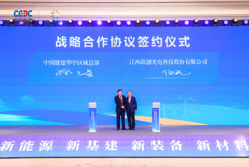 以超导技术共绘绿色能源新蓝图 九游娱乐官网
与中国能建签署战略合作协议